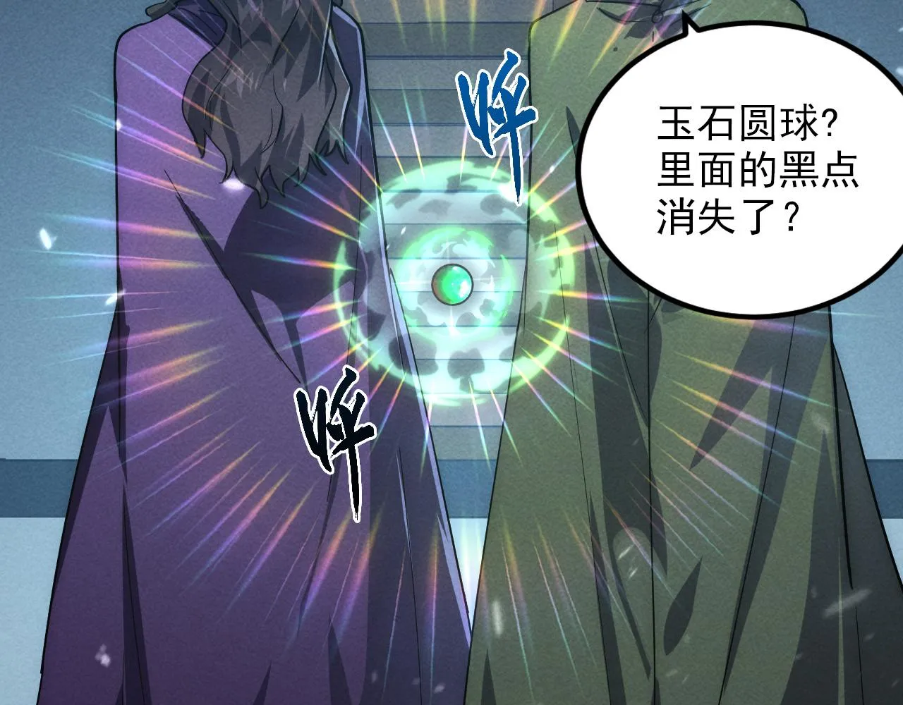 183 破碎与解脱的梦境 第109页