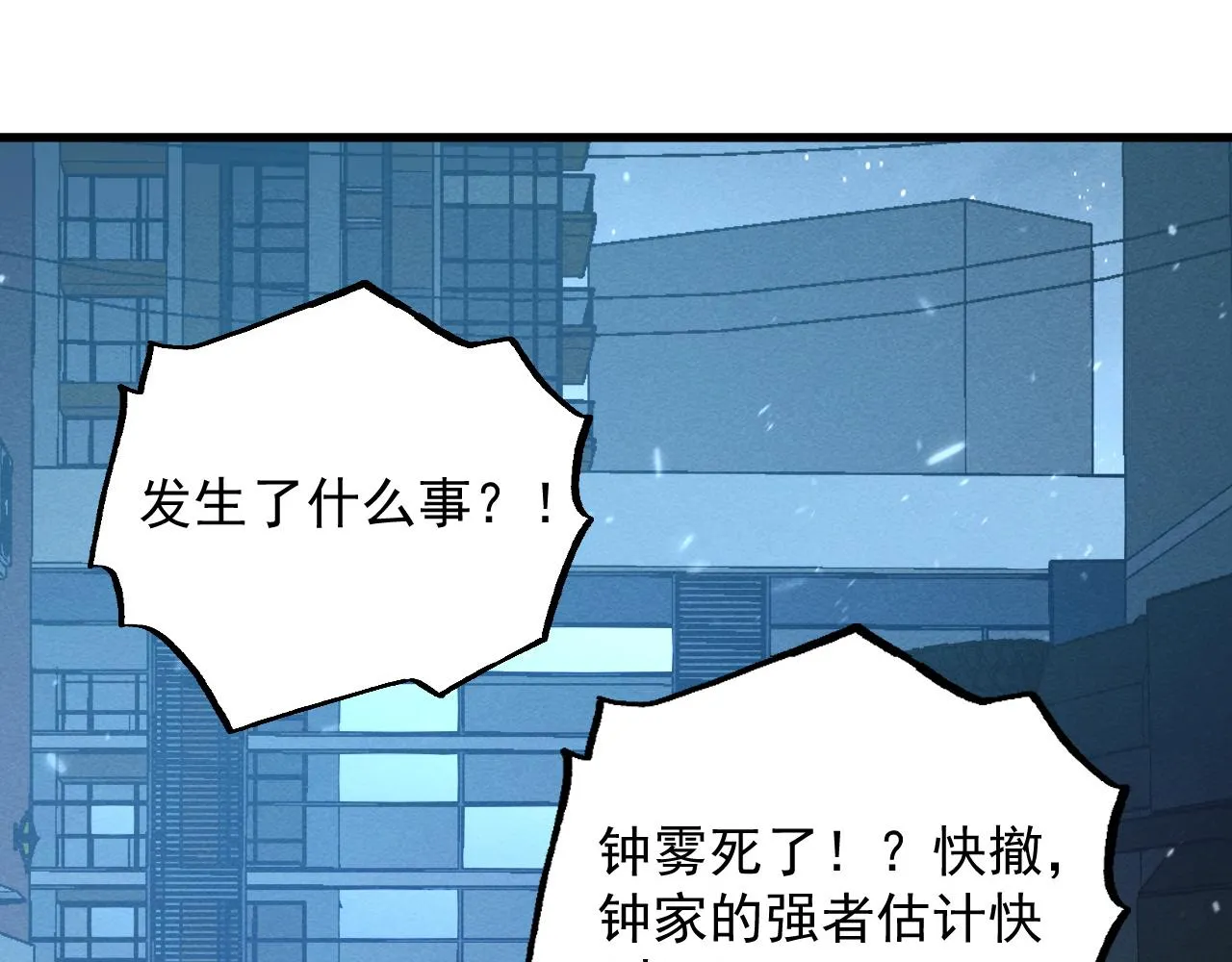 183 破碎与解脱的梦境 第111页