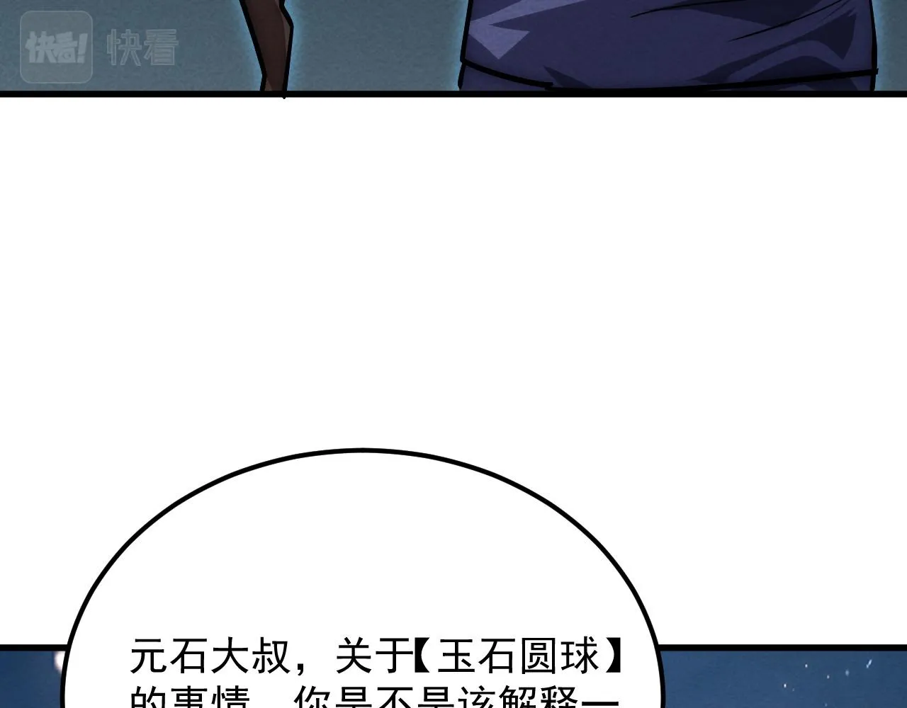 183 破碎与解脱的梦境 第117页