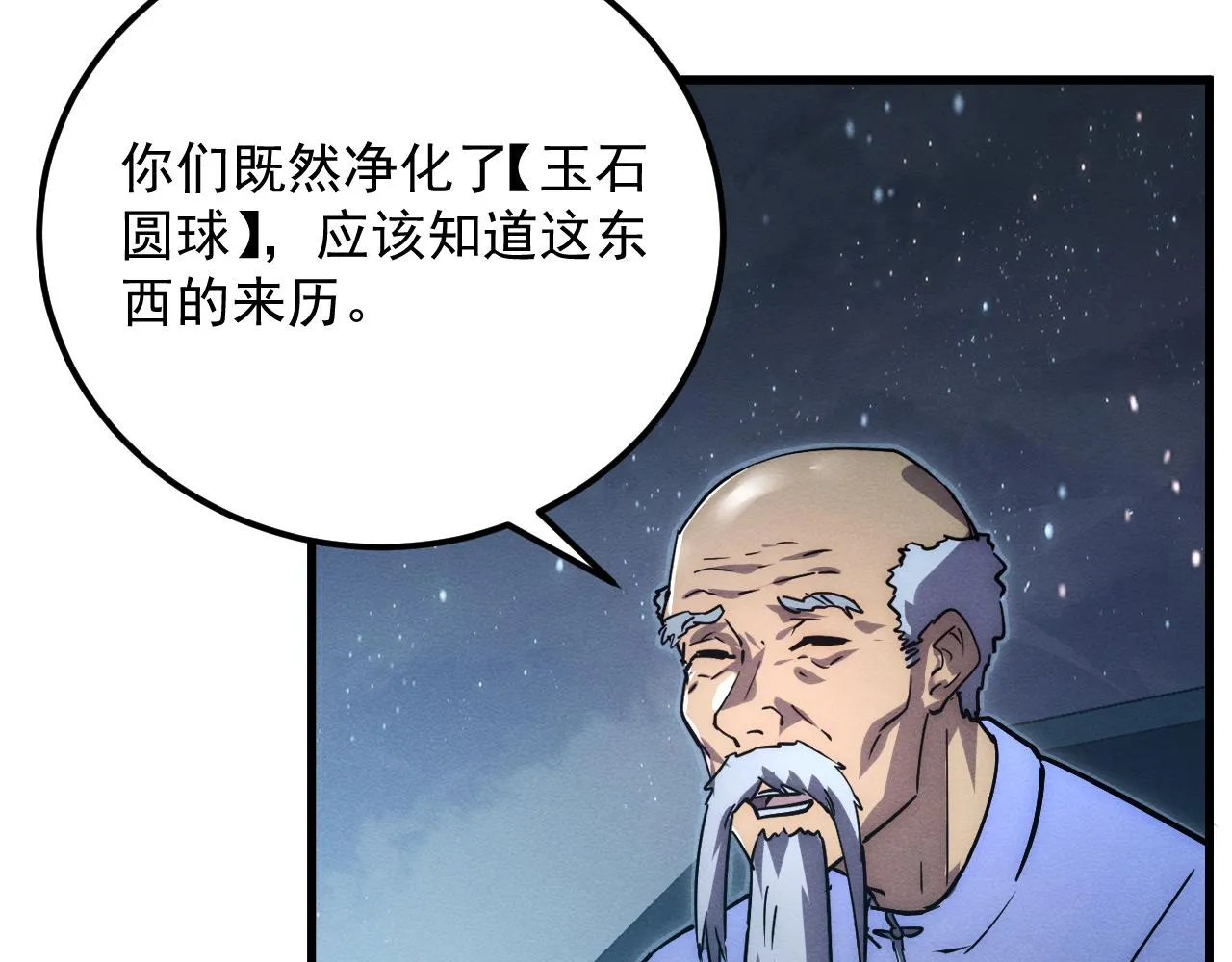 183 破碎与解脱的梦境 第121页