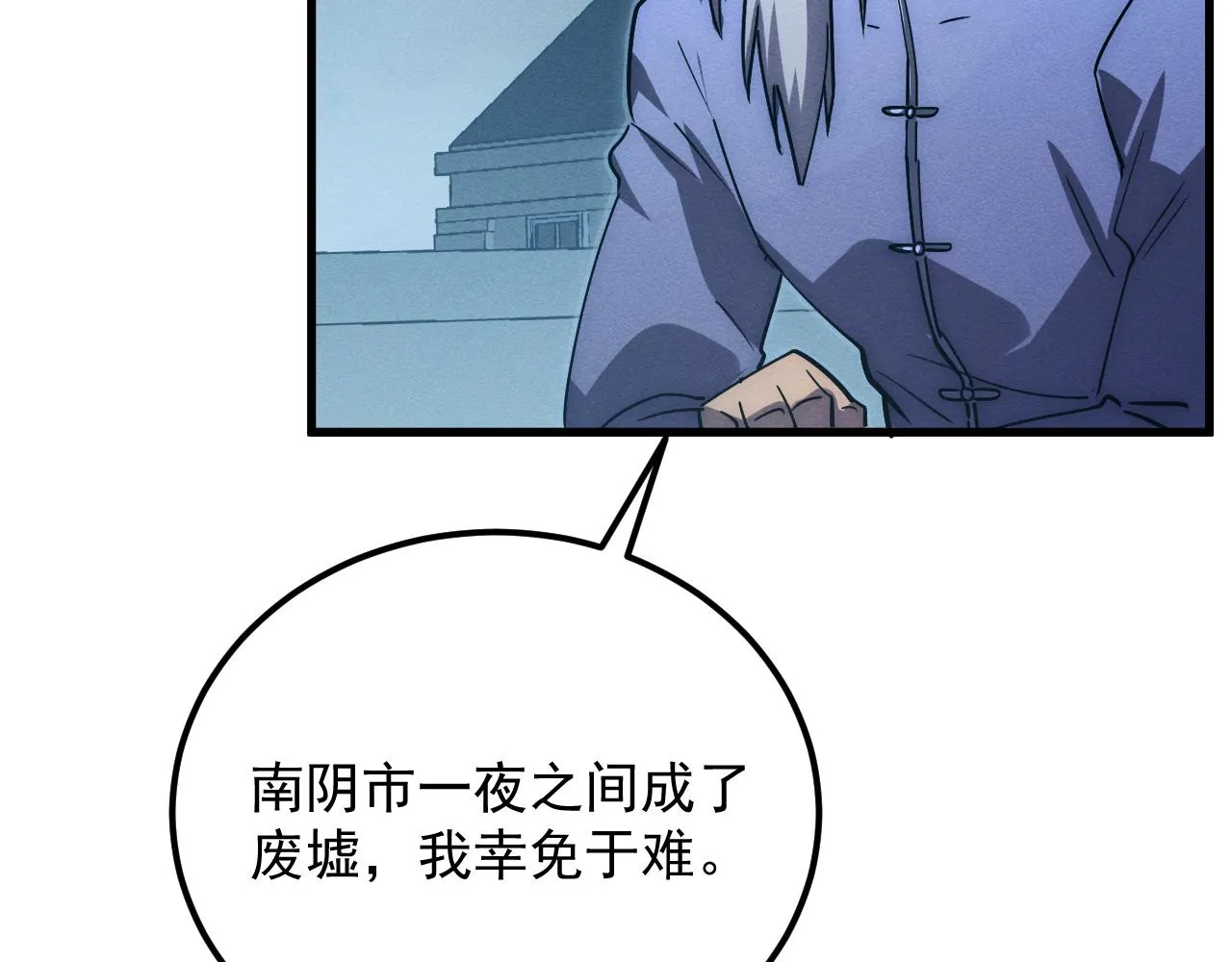 183 破碎与解脱的梦境 第122页