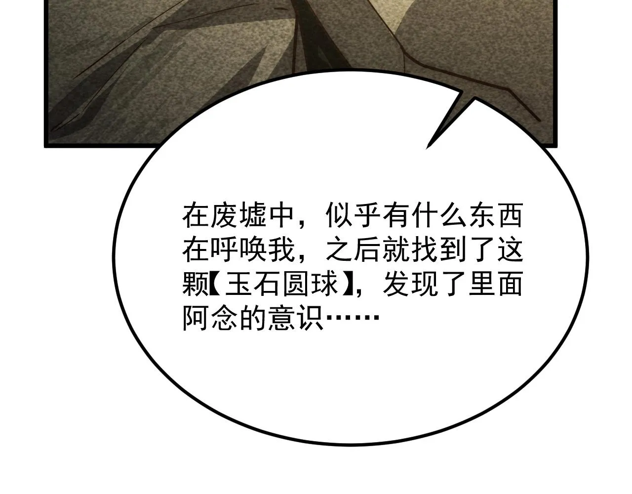 183 破碎与解脱的梦境 第125页