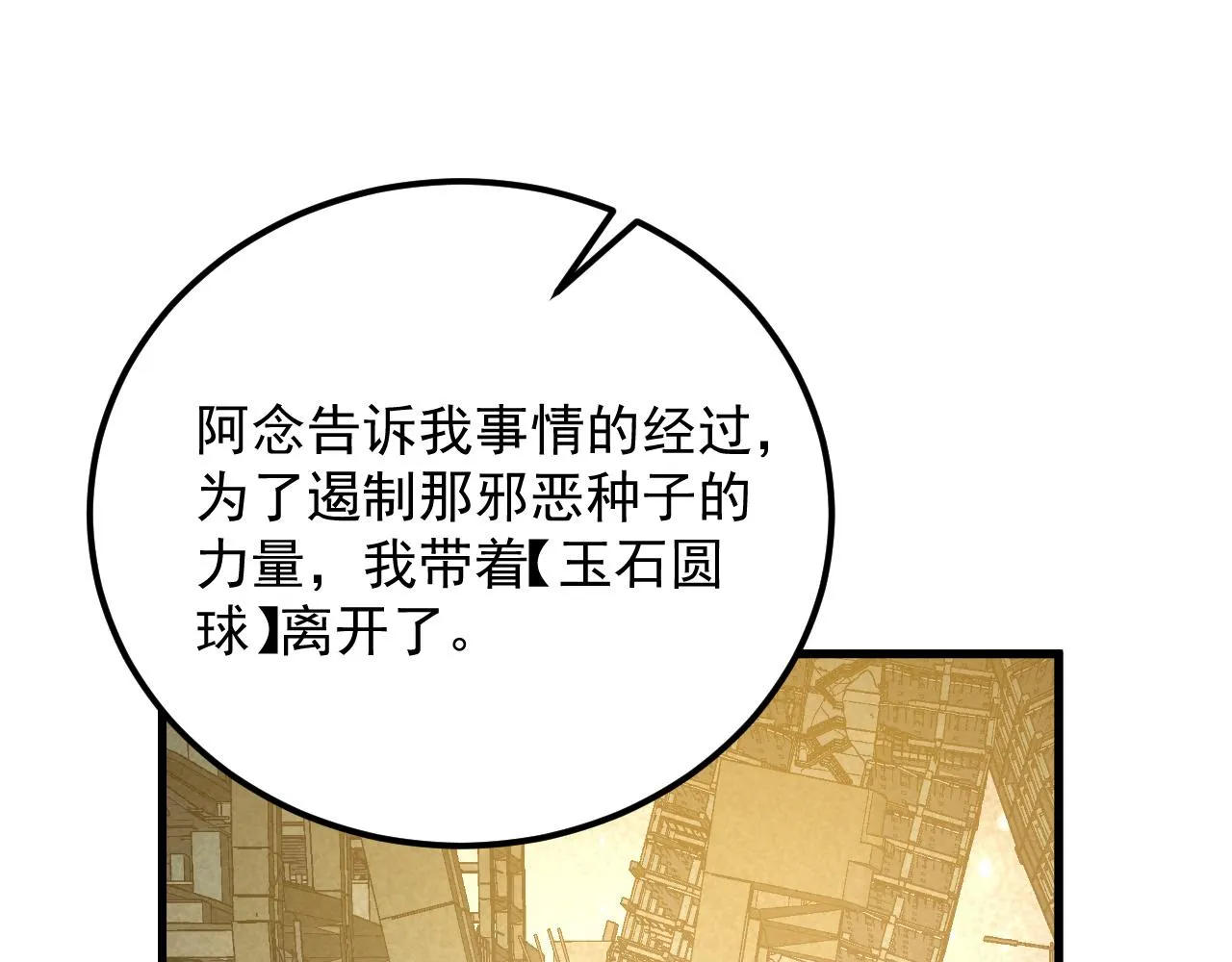 183 破碎与解脱的梦境 第127页
