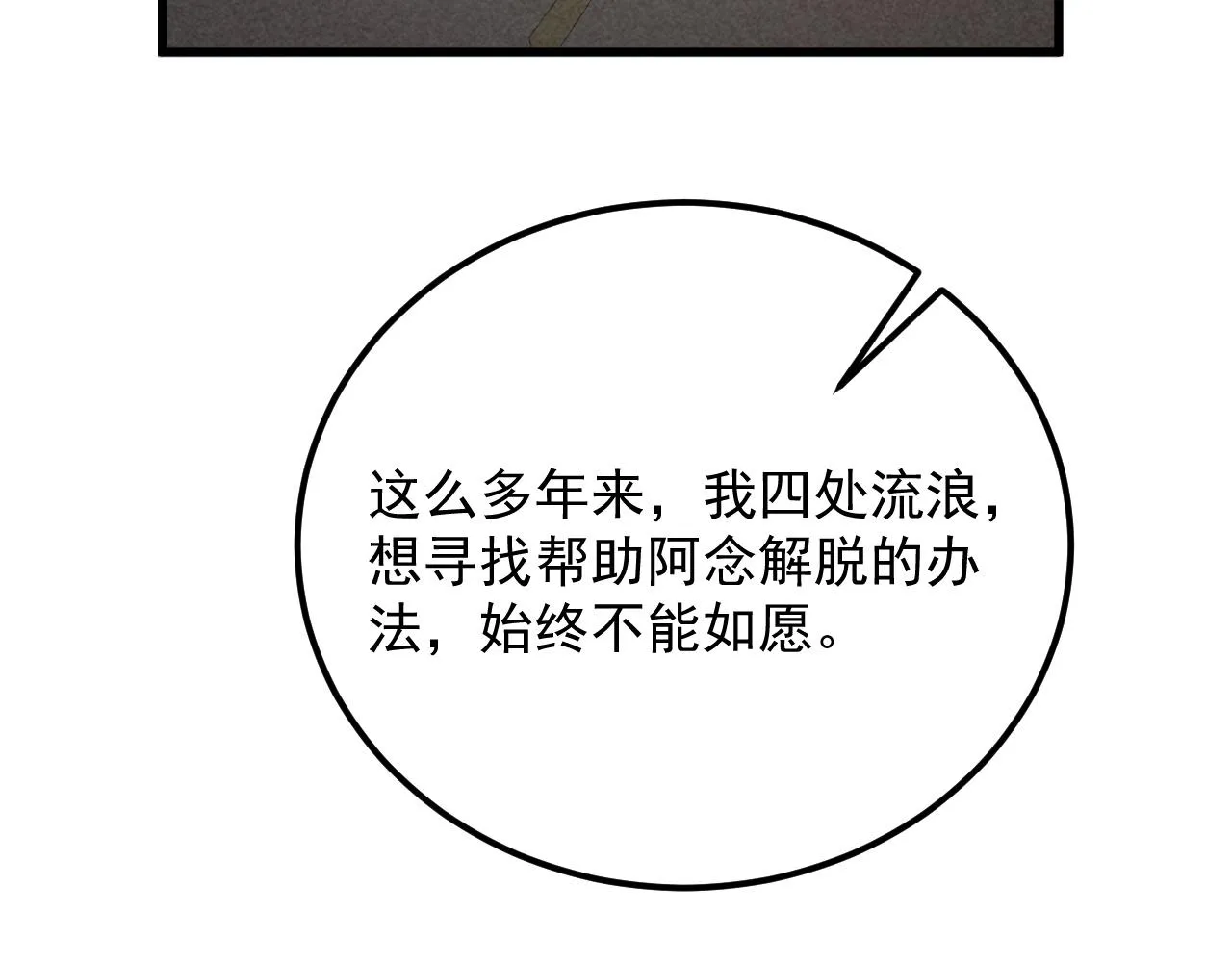 183 破碎与解脱的梦境 第129页