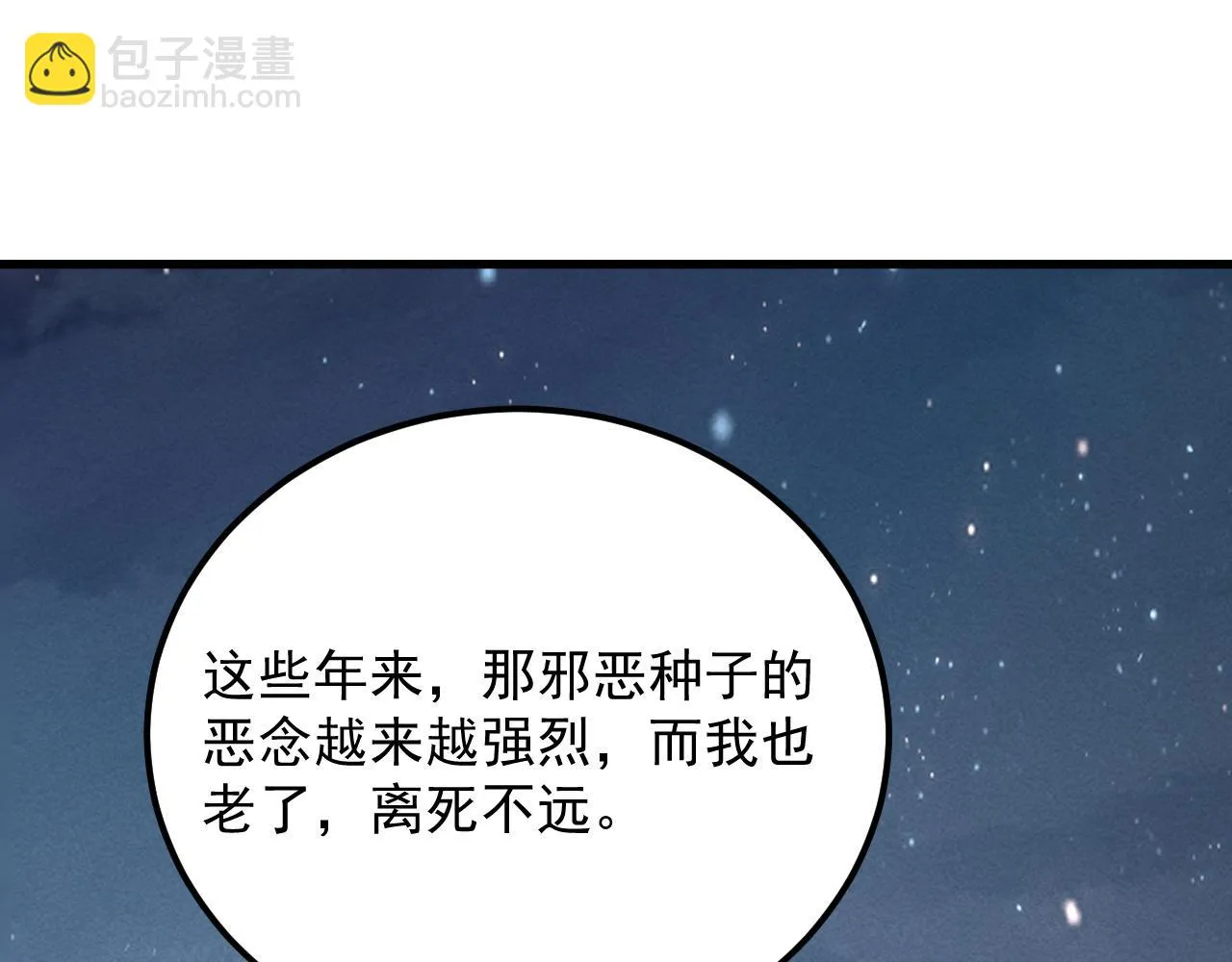 183 破碎与解脱的梦境 第130页