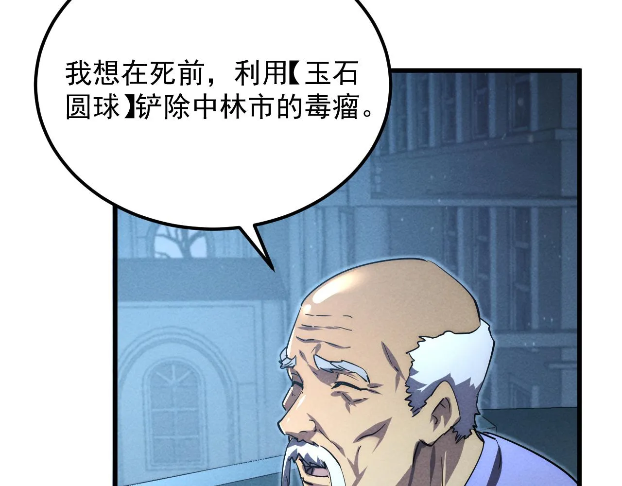183 破碎与解脱的梦境 第133页