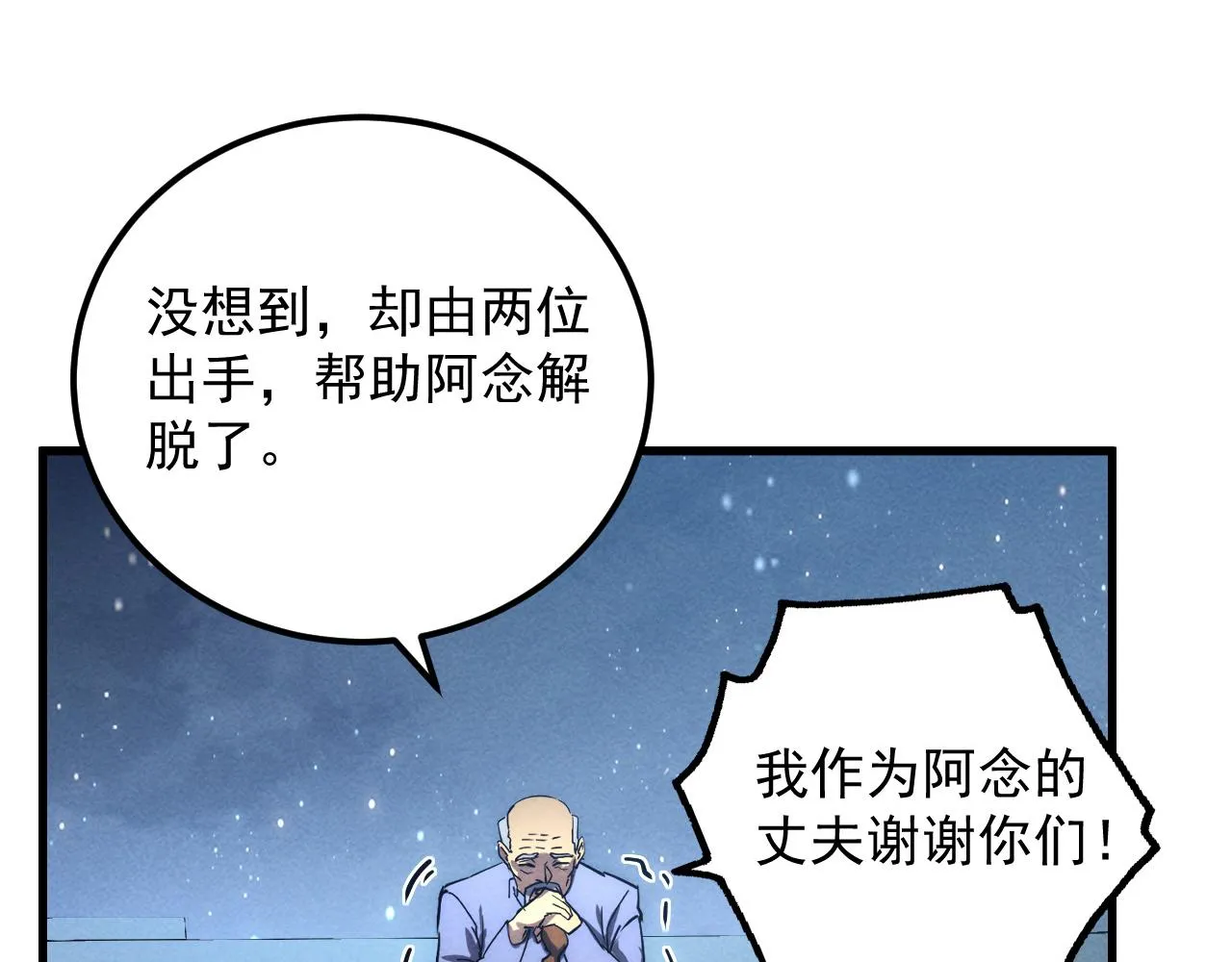 183 破碎与解脱的梦境 第135页
