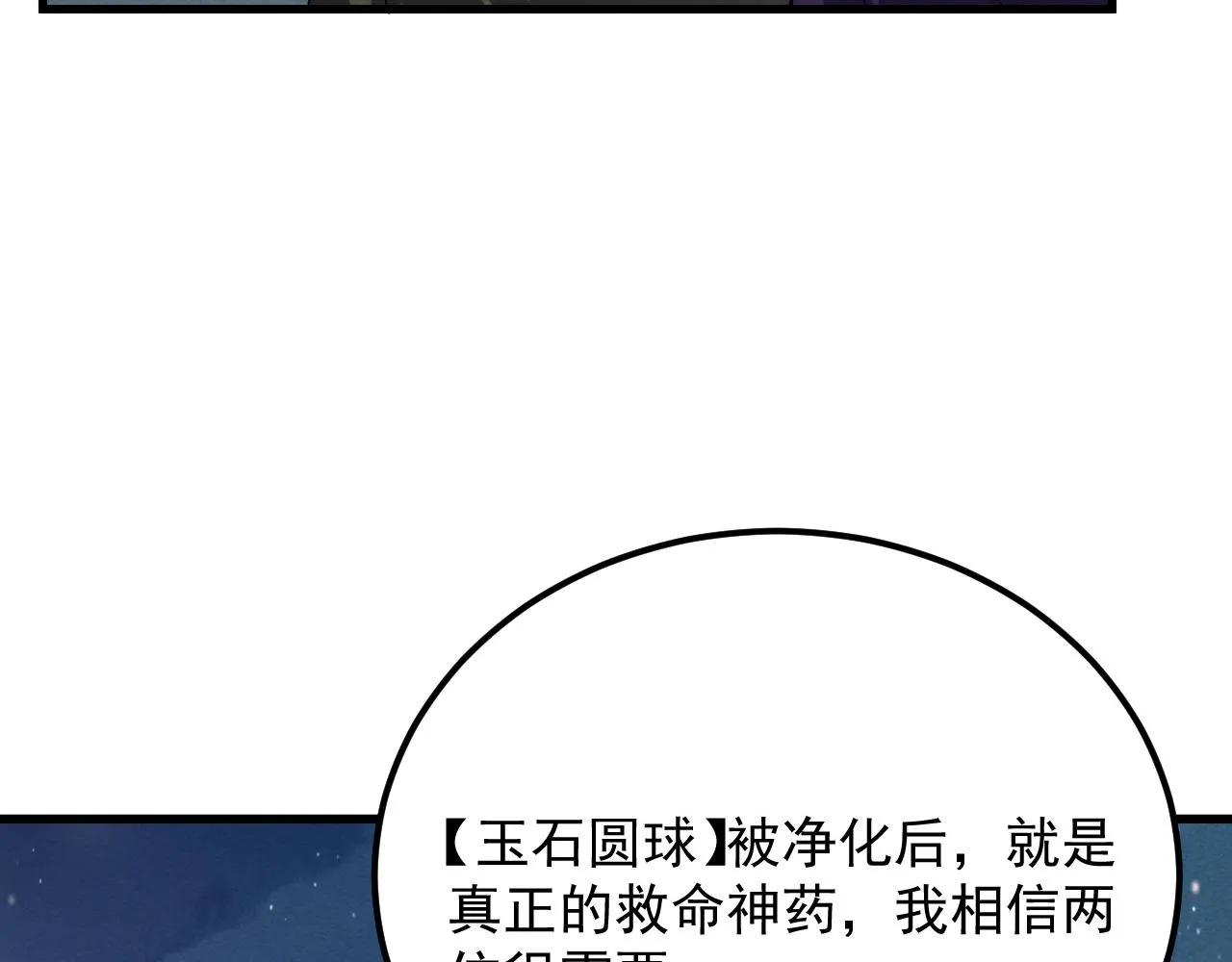 183 破碎与解脱的梦境 第137页