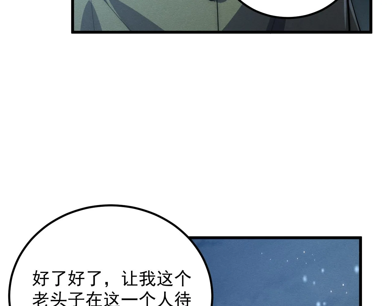 183 破碎与解脱的梦境 第144页