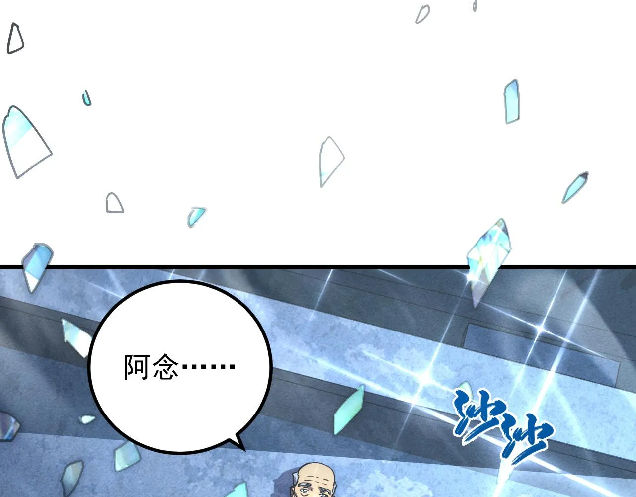 183 破碎与解脱的梦境 第149页