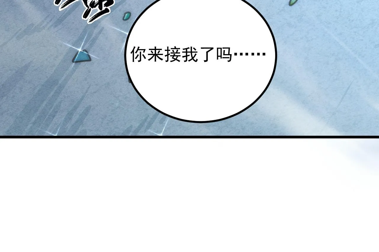 183 破碎与解脱的梦境 第151页