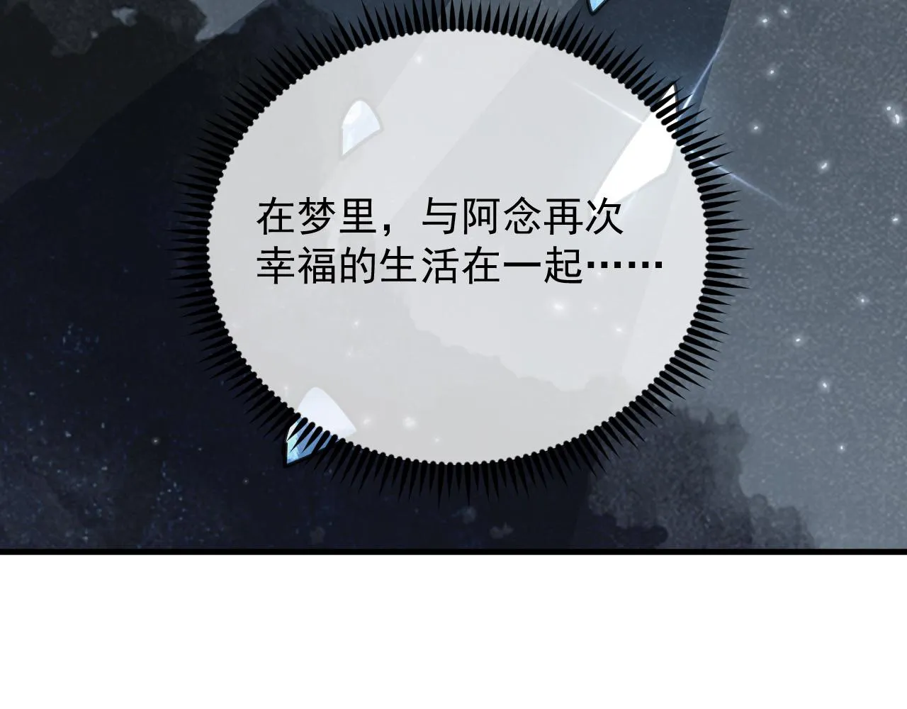 183 破碎与解脱的梦境 第158页