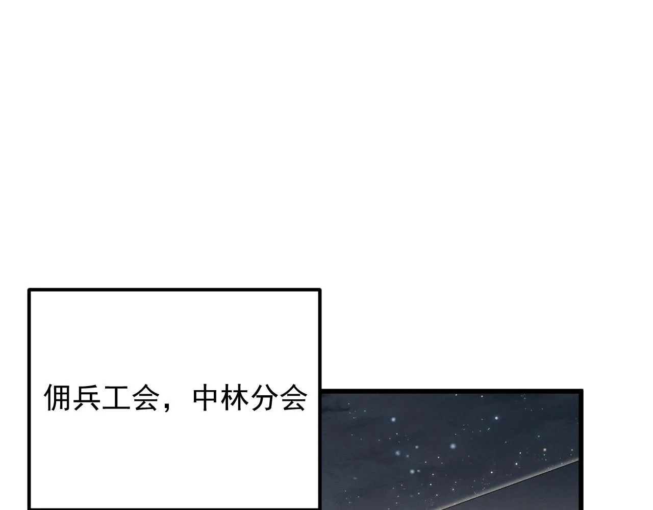 184 会长的下落 第5页