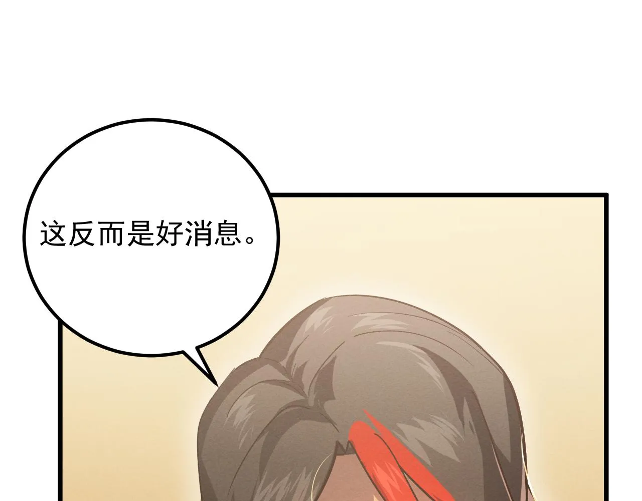 184 会长的下落 第10页