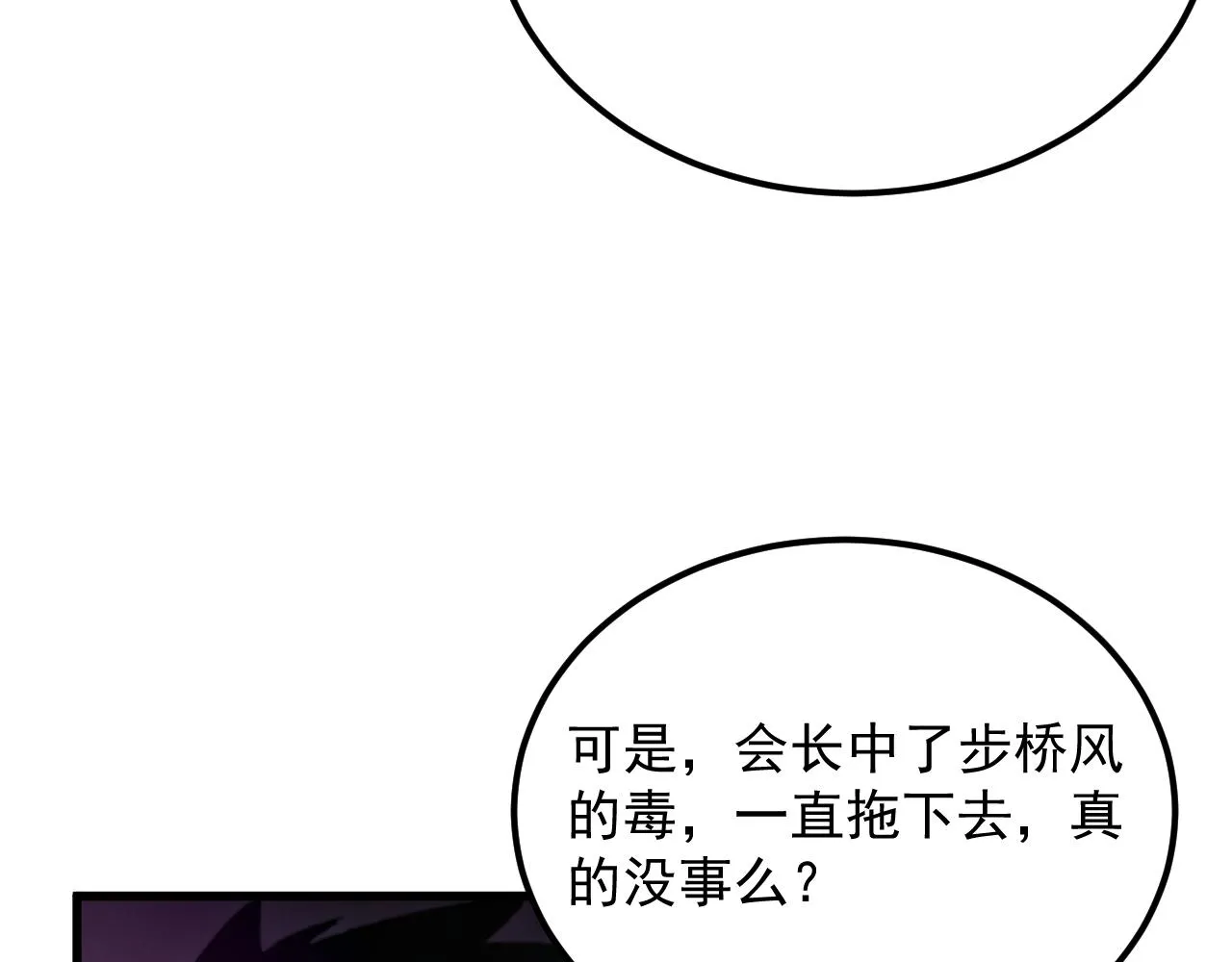184 会长的下落 第12页