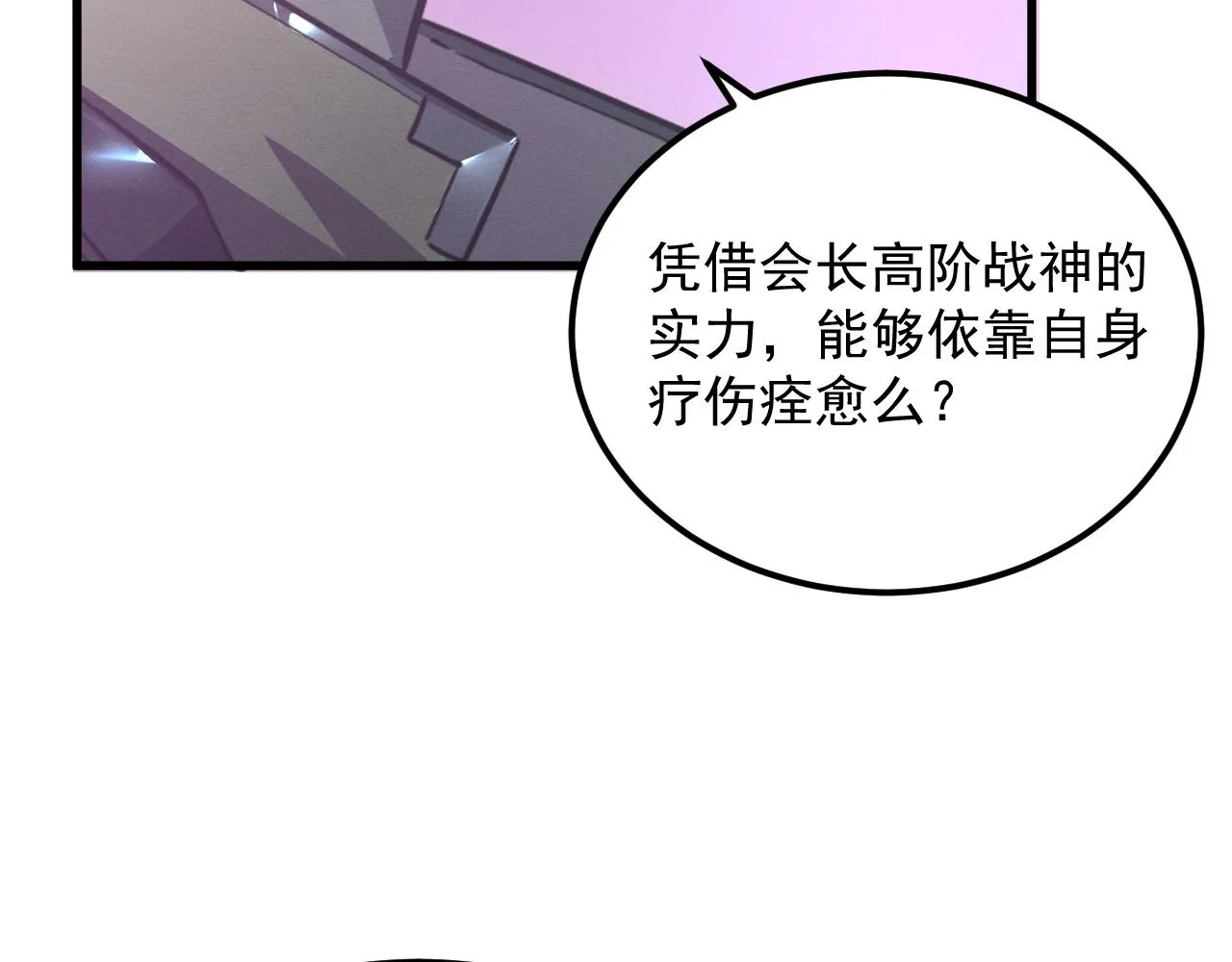 184 会长的下落 第14页