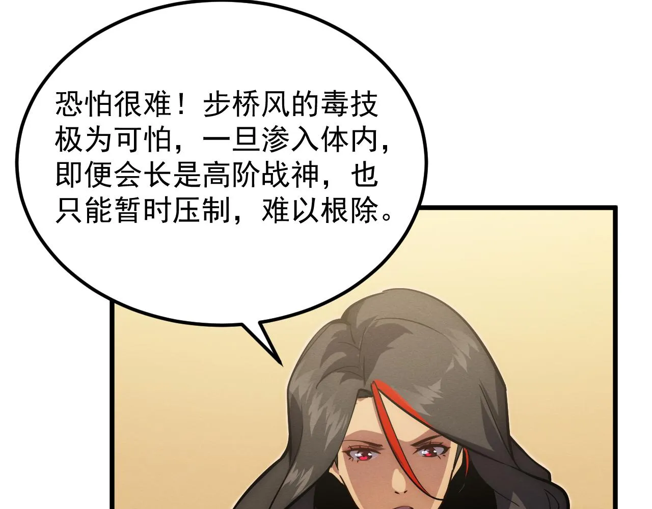 184 会长的下落 第15页