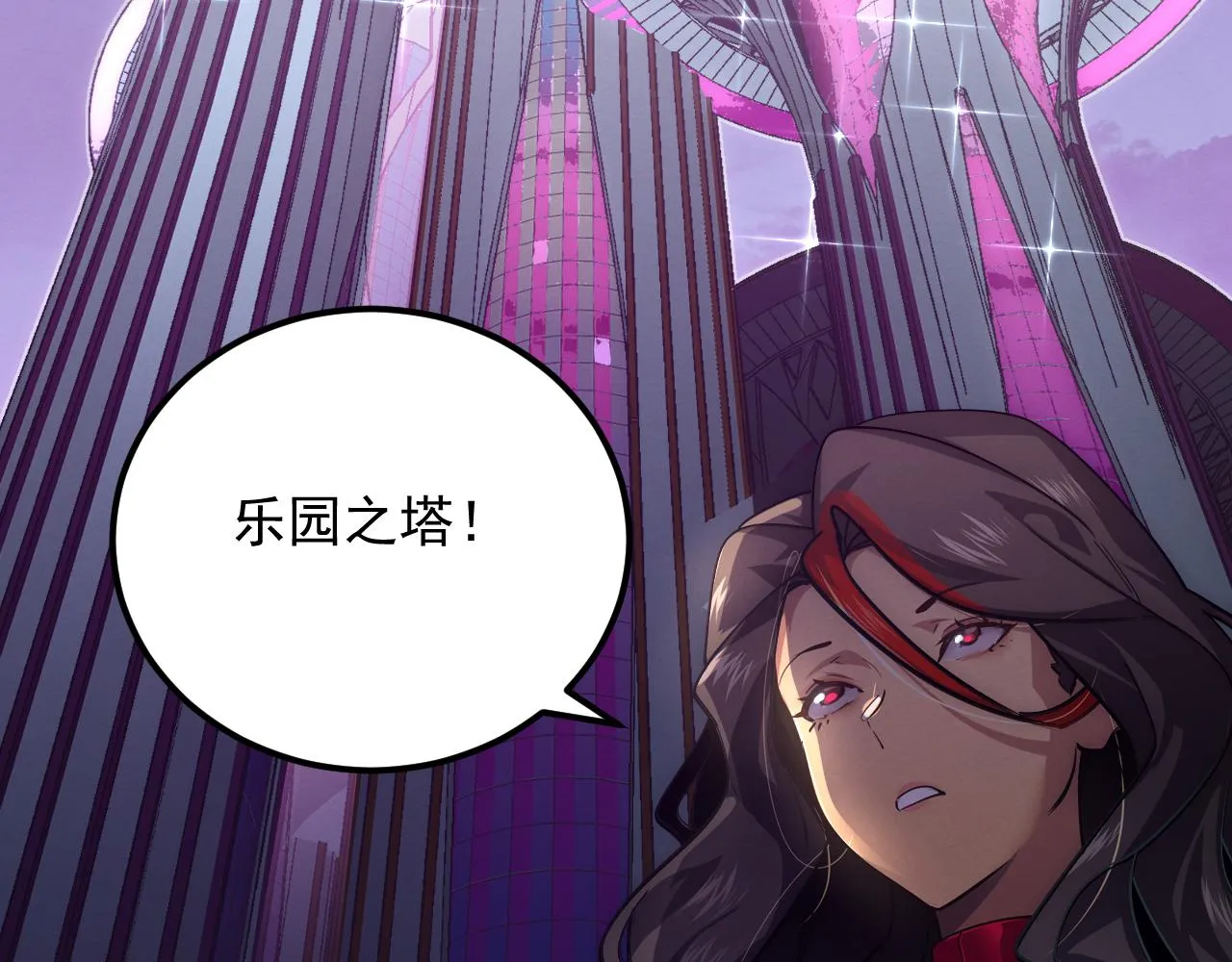 184 会长的下落 第23页