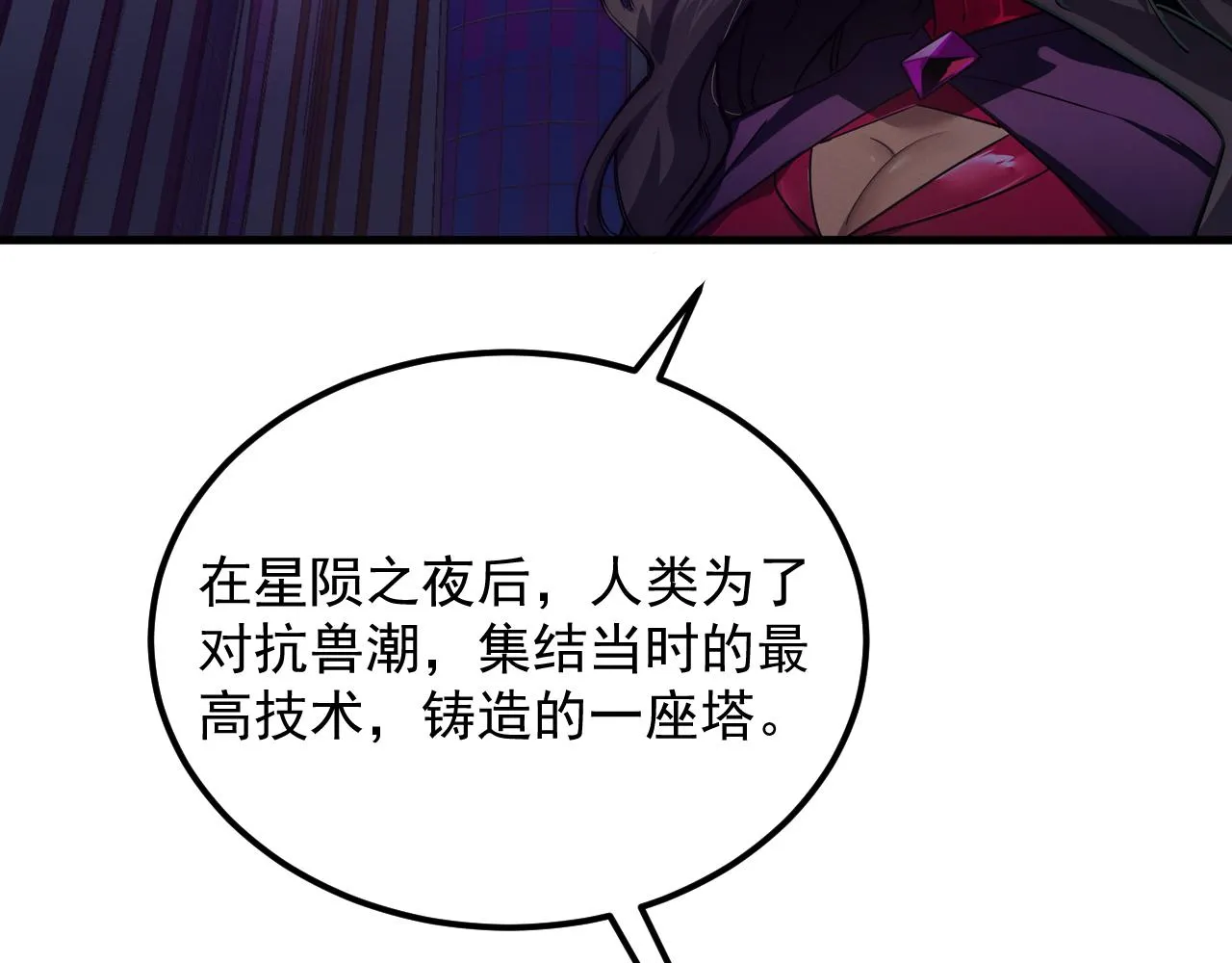 184 会长的下落 第24页