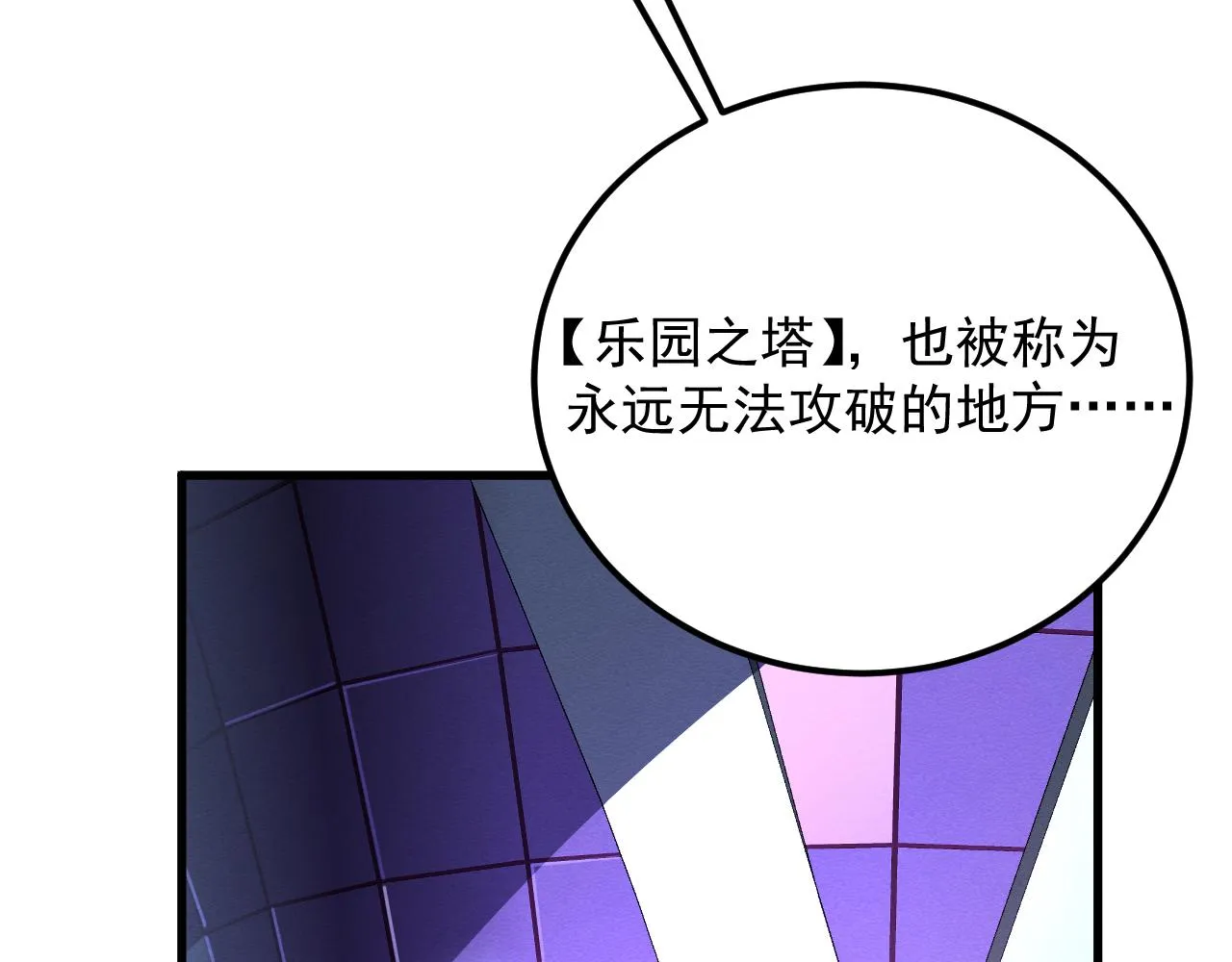 184 会长的下落 第25页