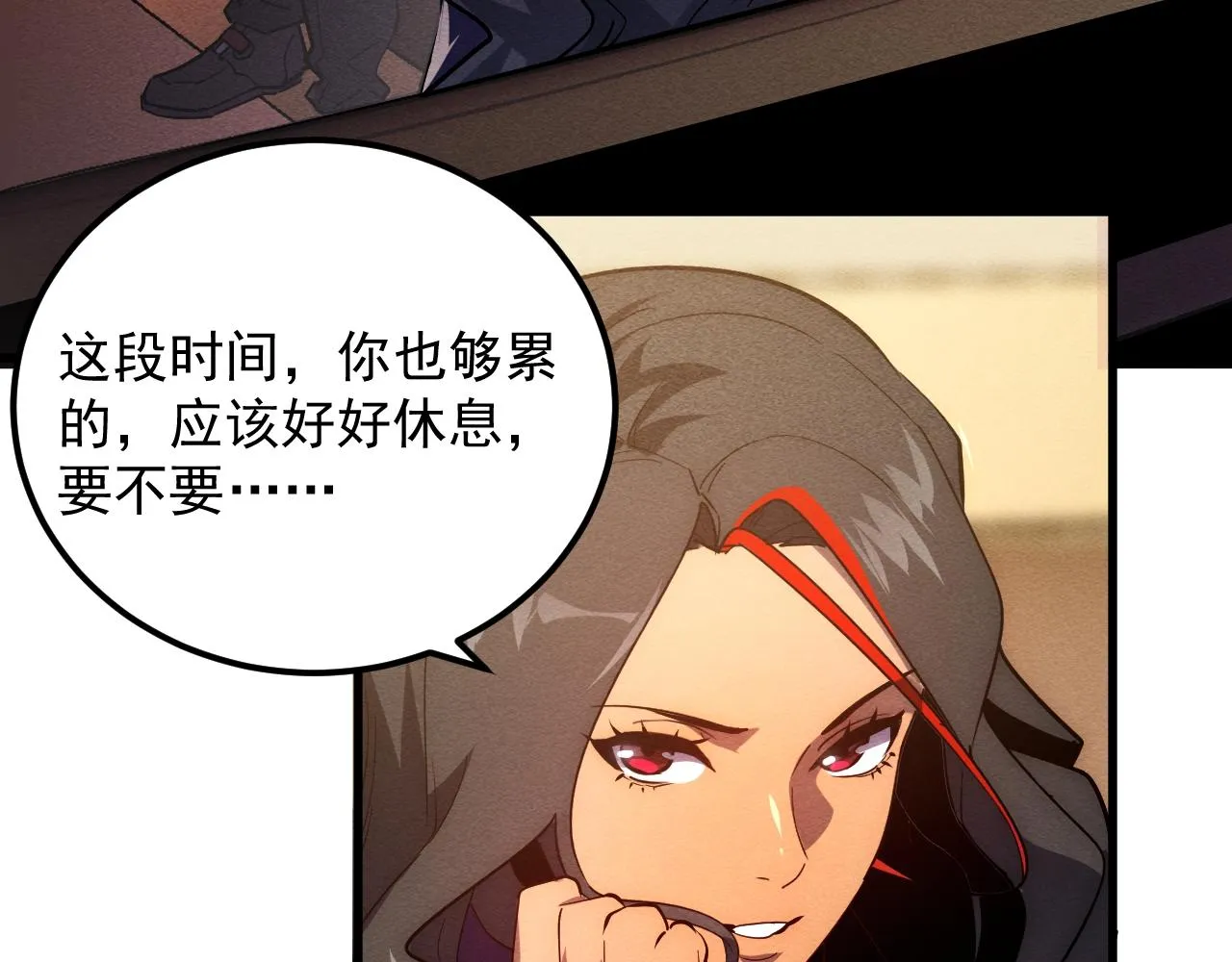 184 会长的下落 第35页