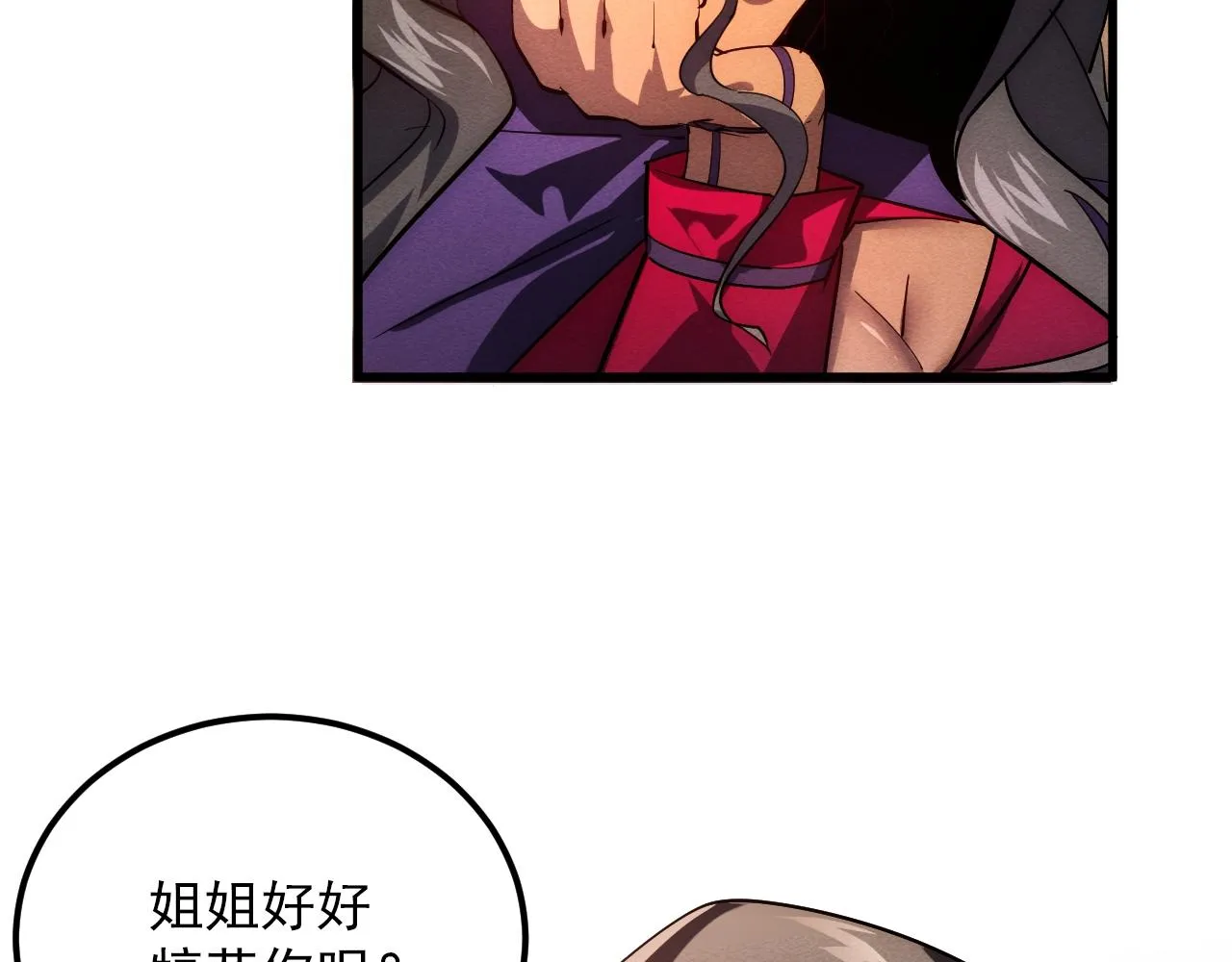 184 会长的下落 第36页