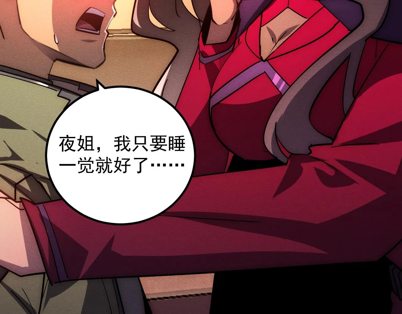 184 会长的下落 第38页