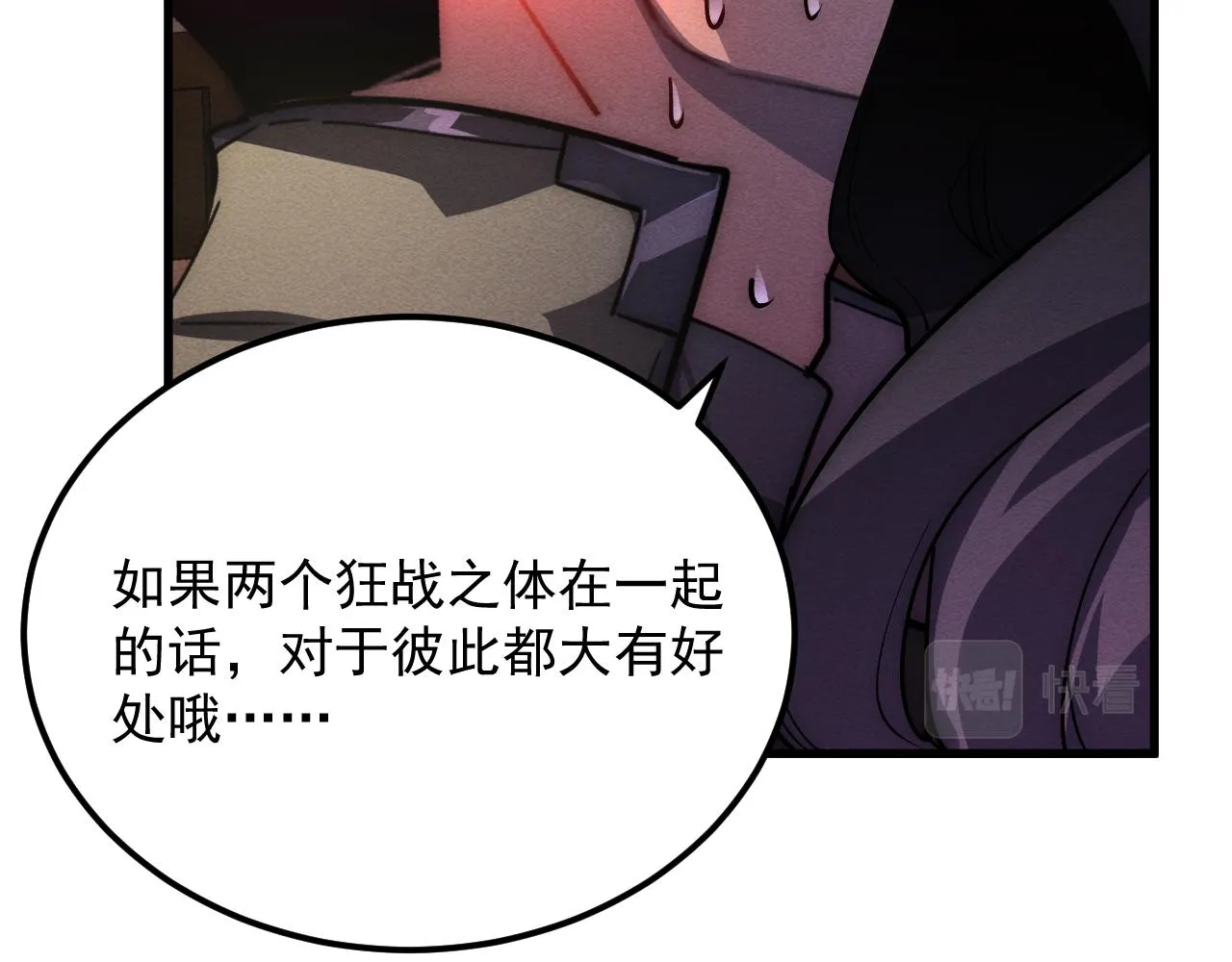 184 会长的下落 第41页