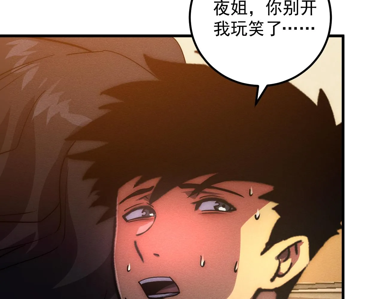 184 会长的下落 第43页