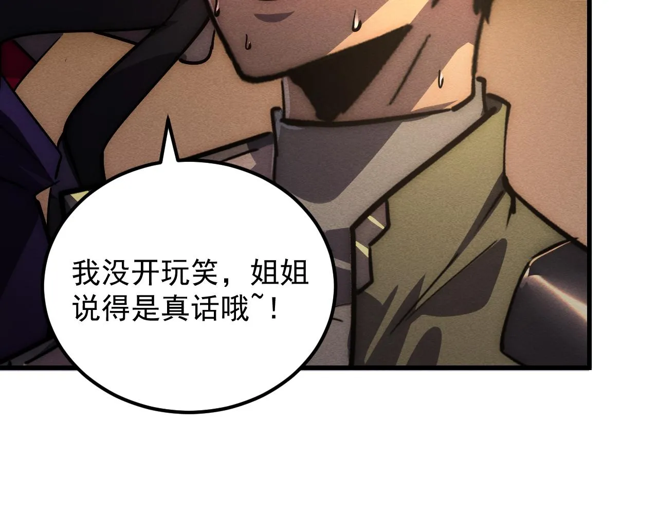 184 会长的下落 第44页
