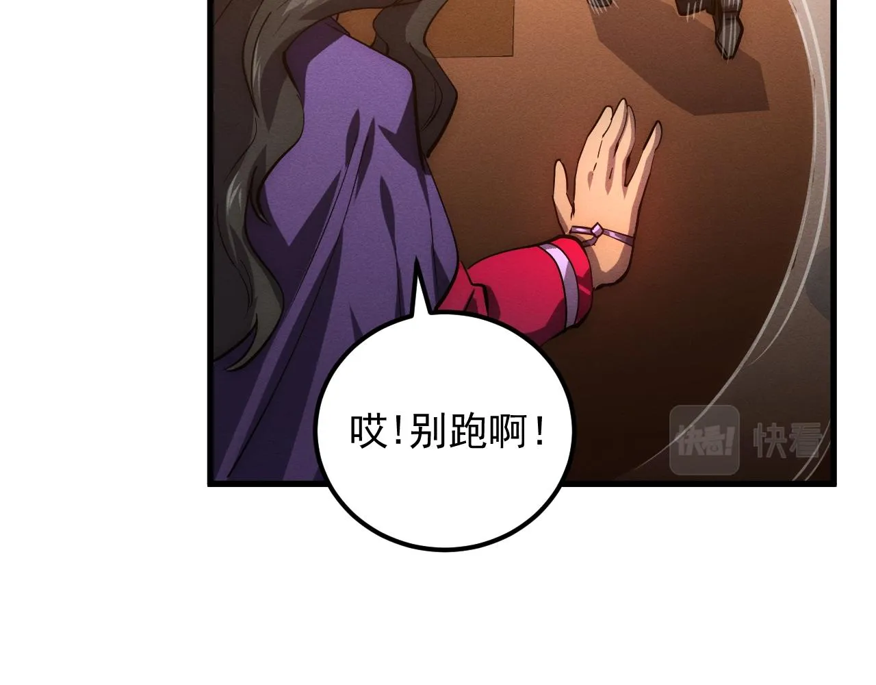 184 会长的下落 第52页
