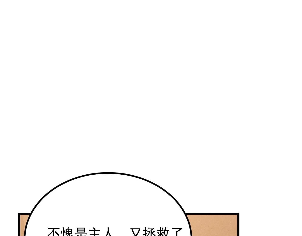 184 会长的下落 第53页