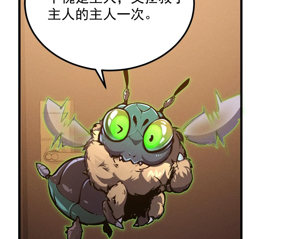 184 会长的下落 第54页