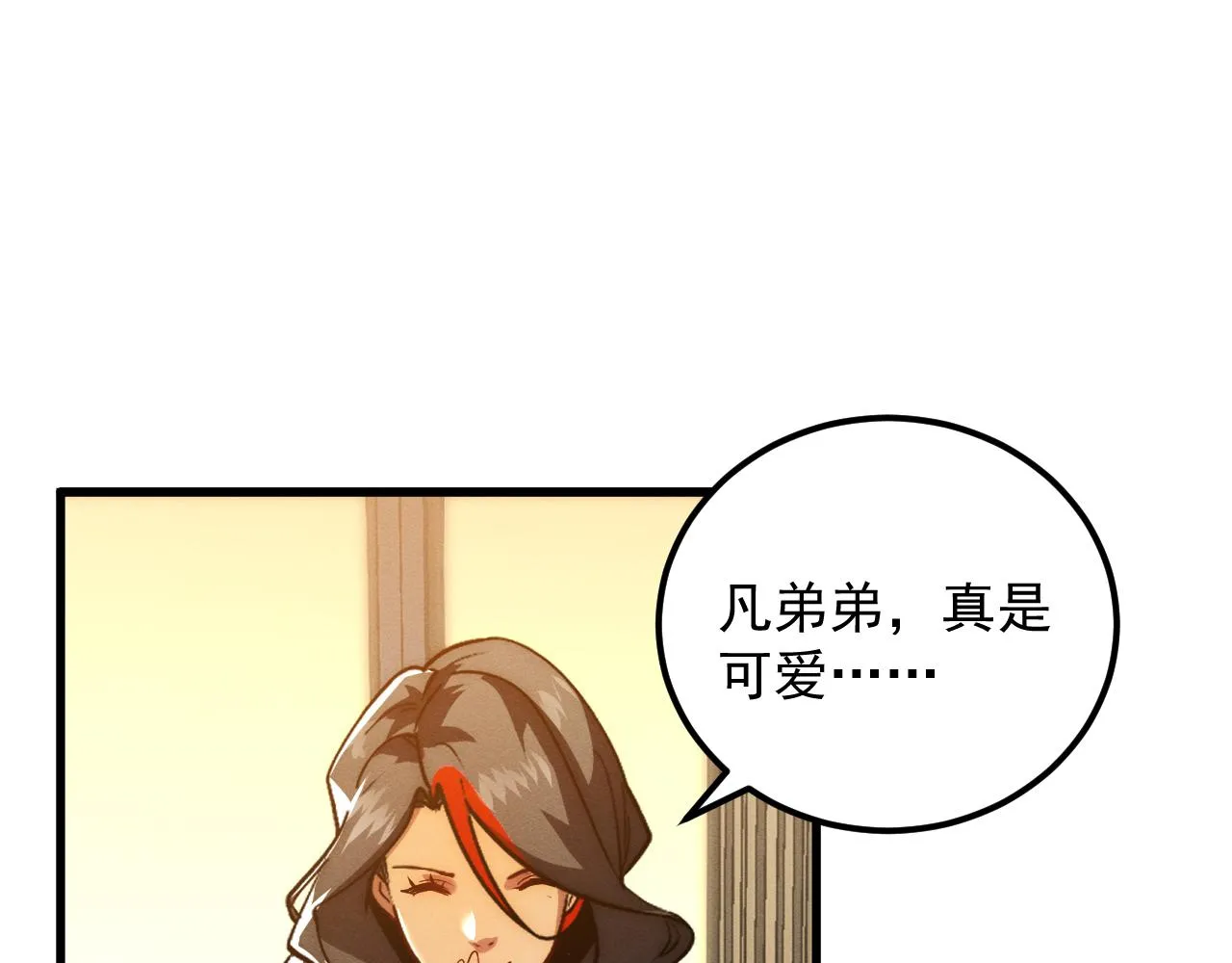 184 会长的下落 第56页
