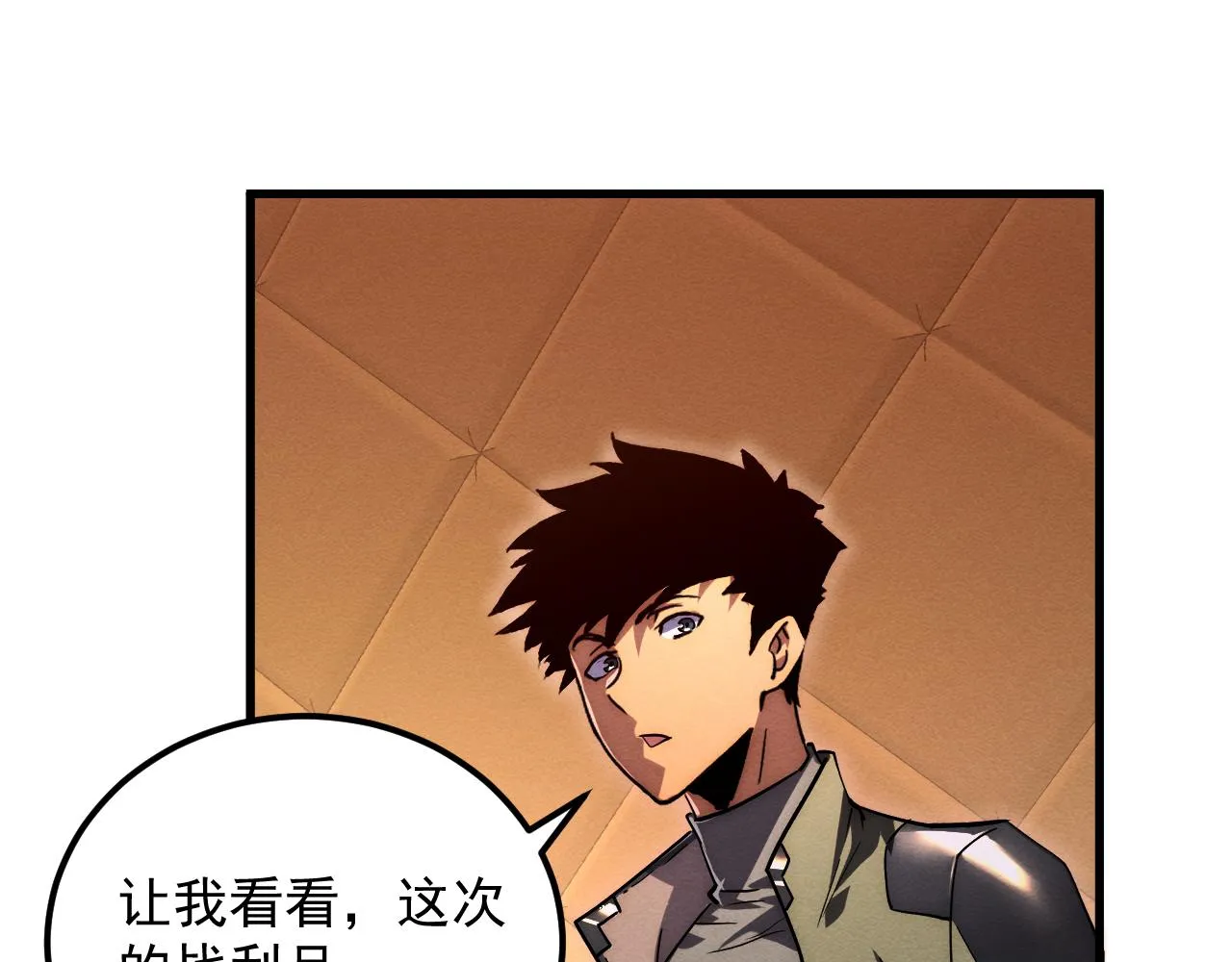 184 会长的下落 第61页