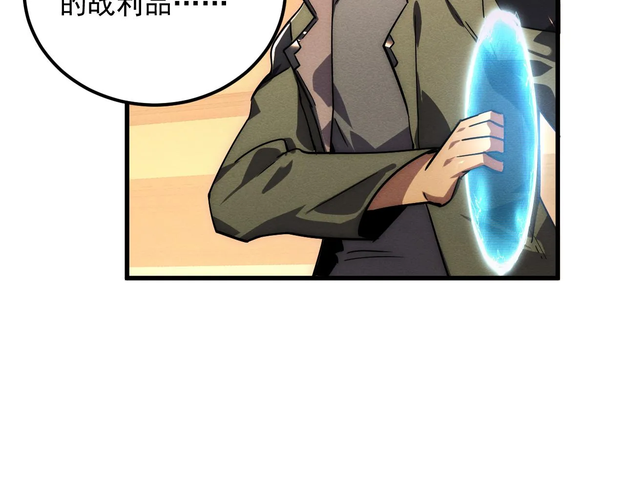 184 会长的下落 第62页