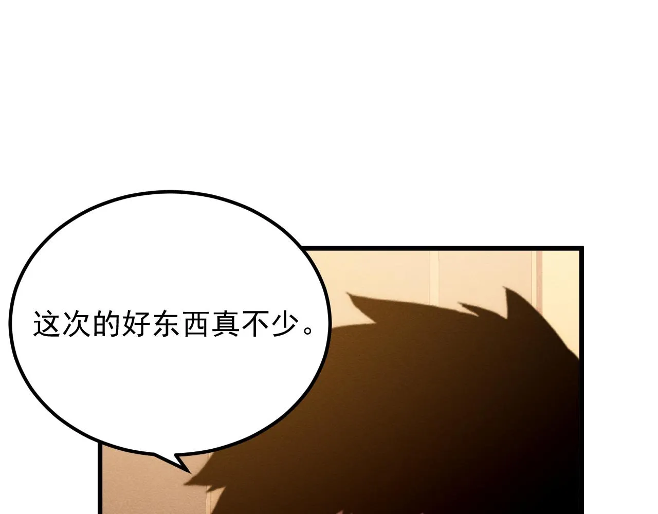 184 会长的下落 第63页