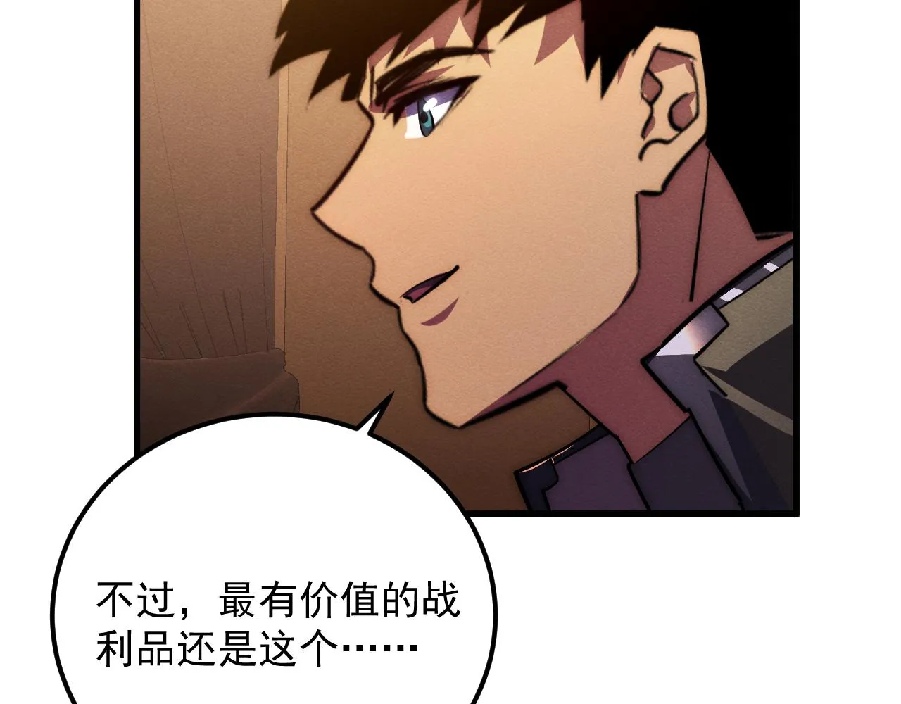 184 会长的下落 第64页