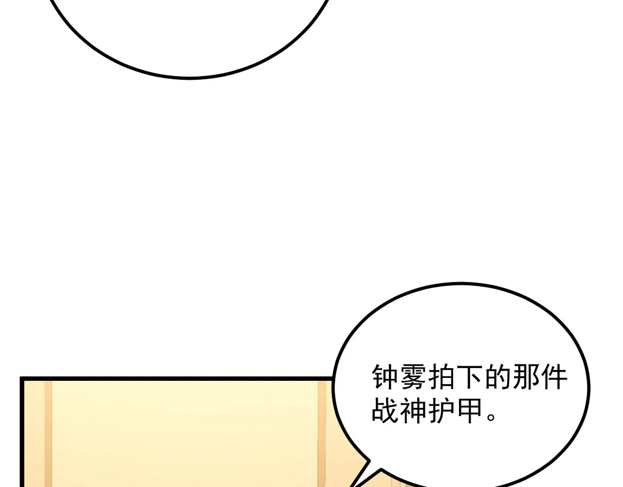 184 会长的下落 第65页