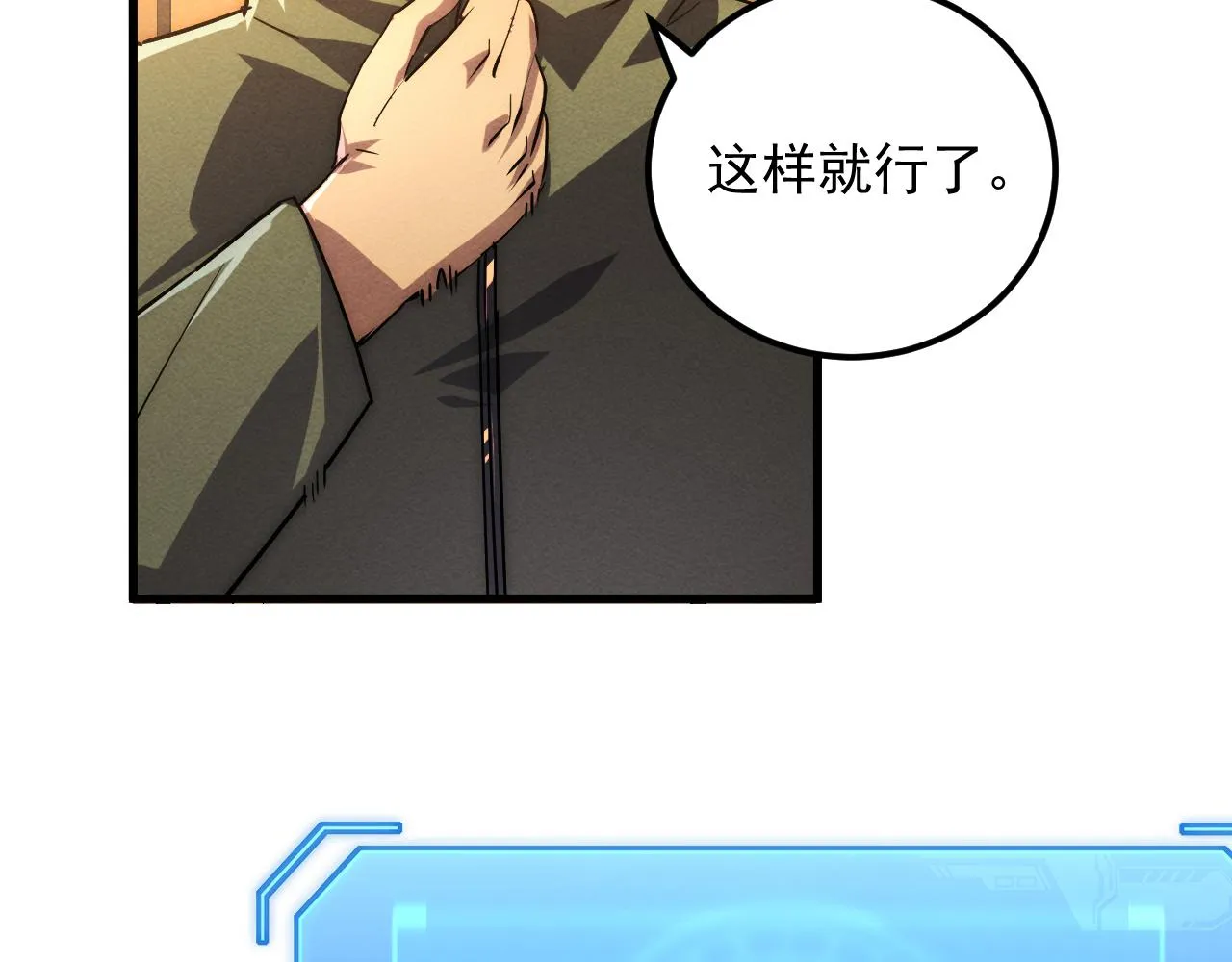 184 会长的下落 第71页