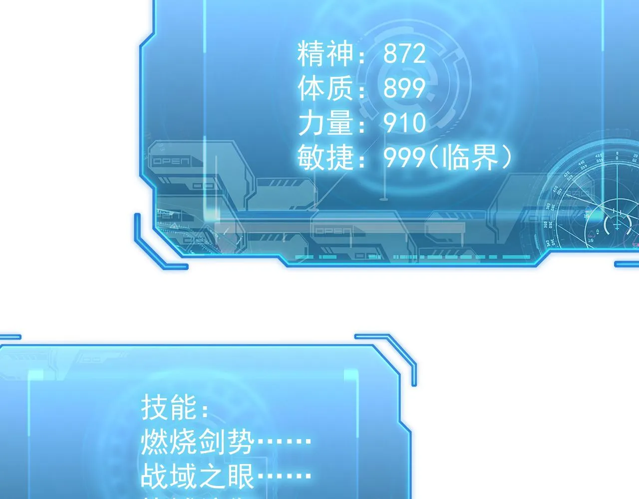 184 会长的下落 第72页