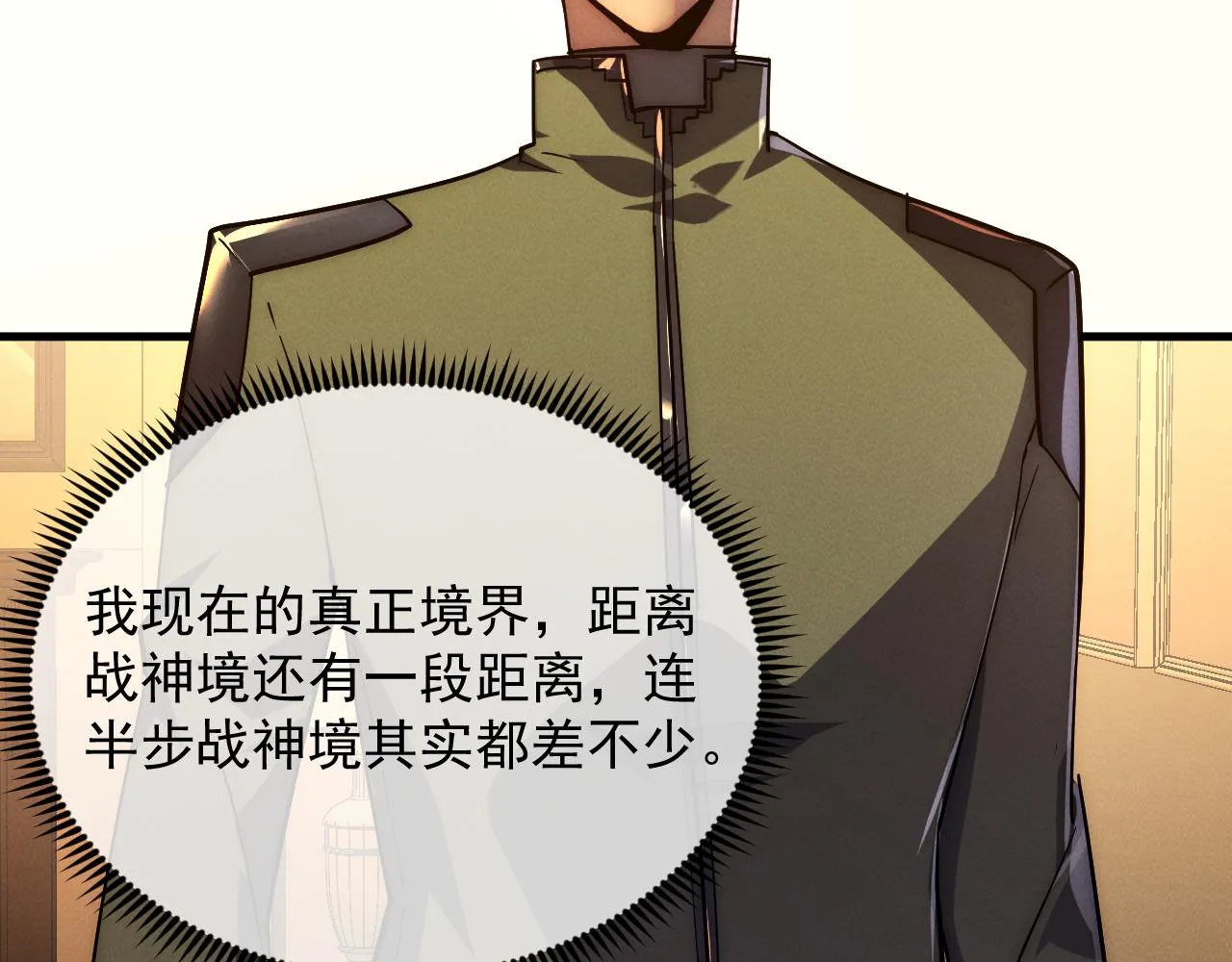 184 会长的下落 第74页