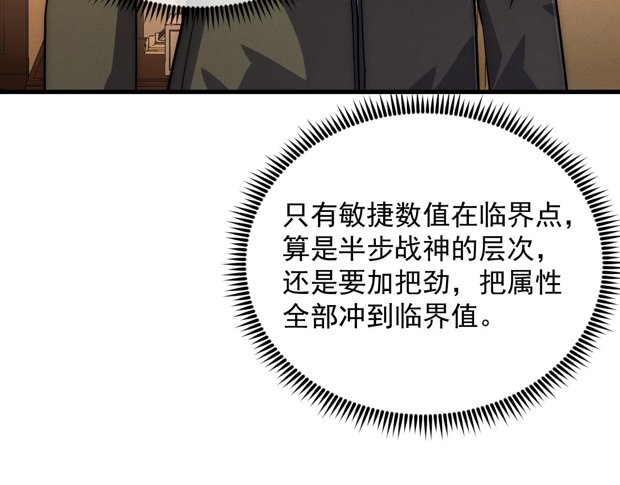 184 会长的下落 第75页