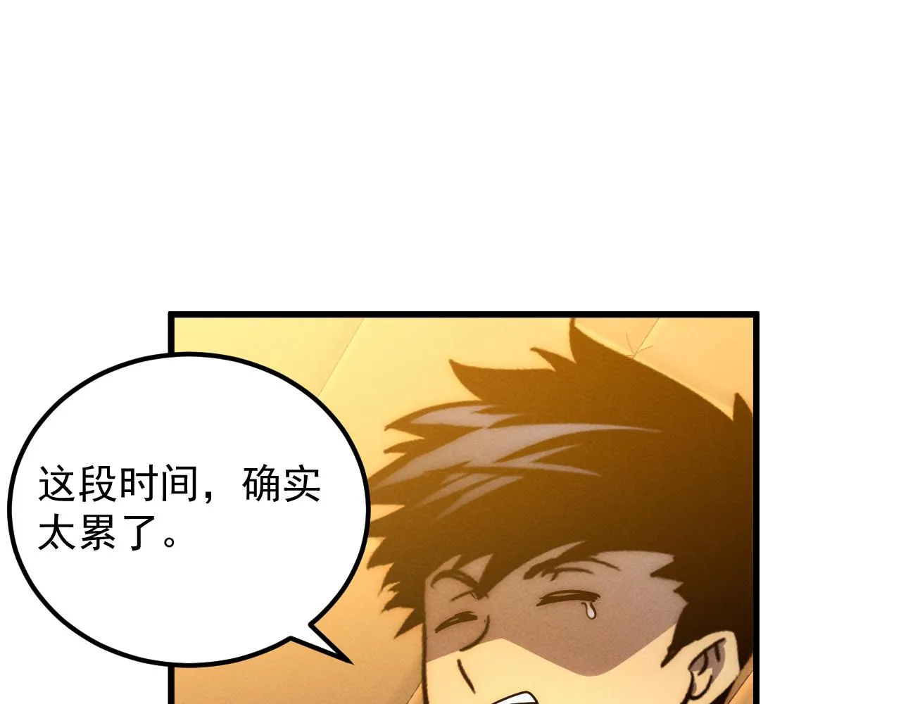 184 会长的下落 第76页