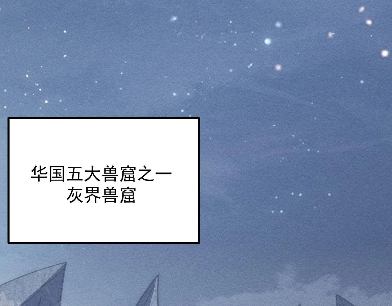 184 会长的下落 第83页