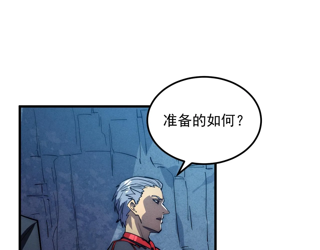 184 会长的下落 第87页