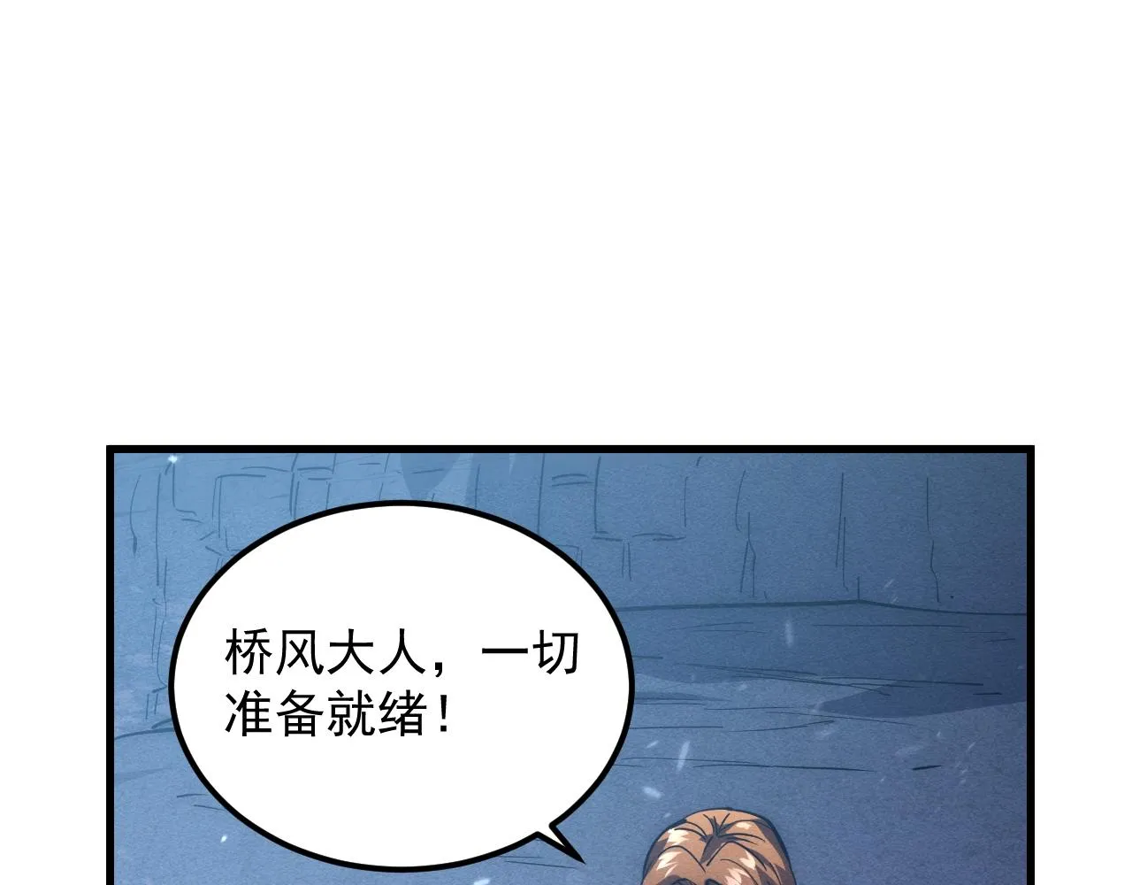 184 会长的下落 第89页