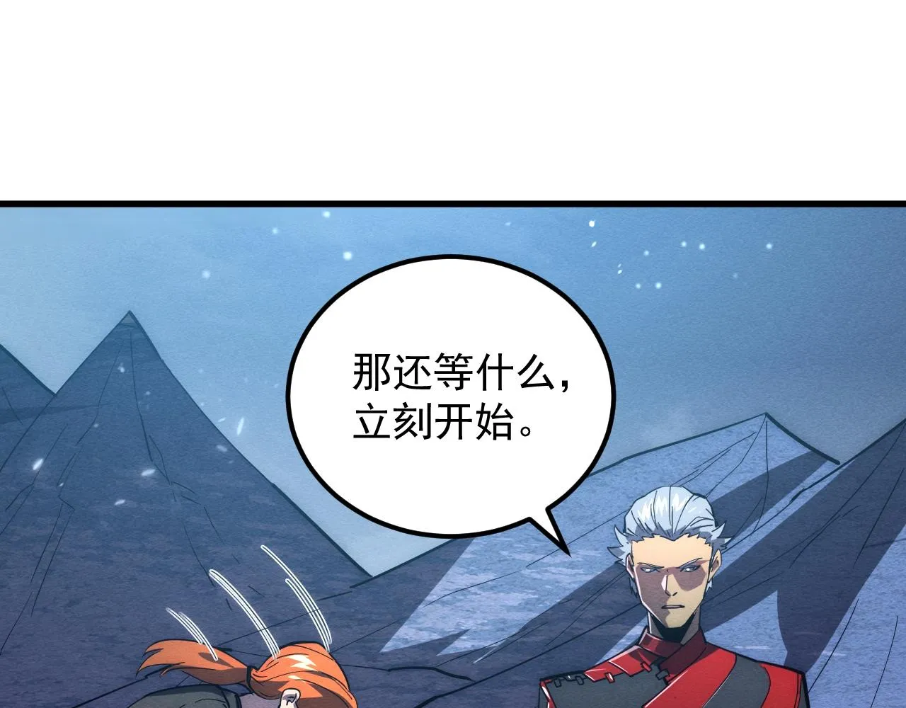 184 会长的下落 第92页