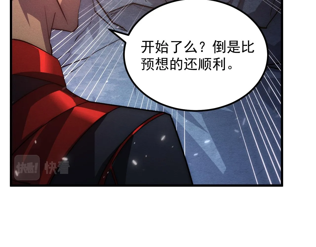 184 会长的下落 第96页