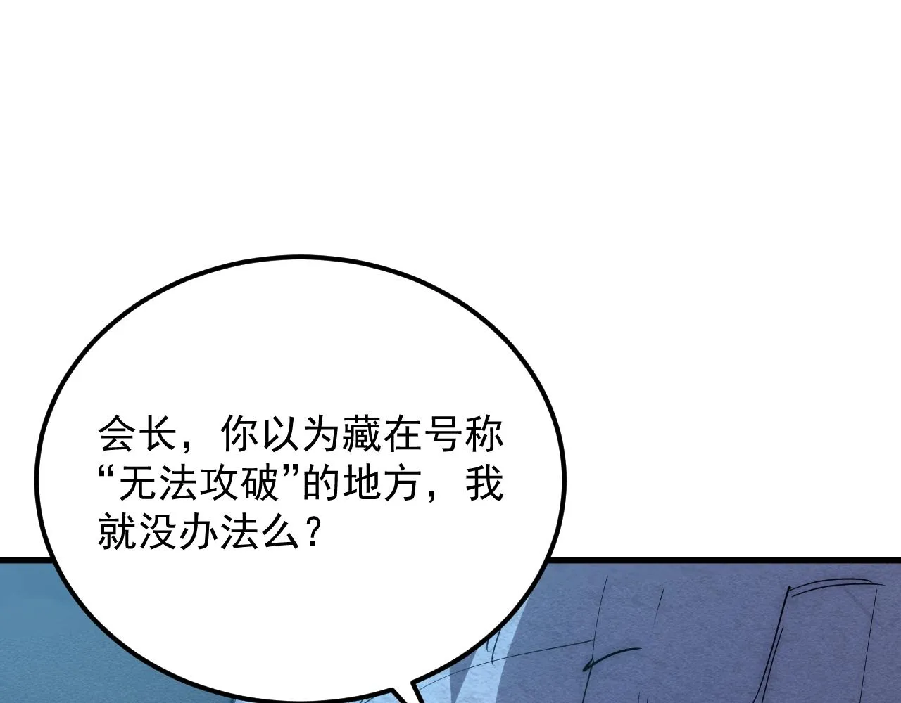 184 会长的下落 第97页